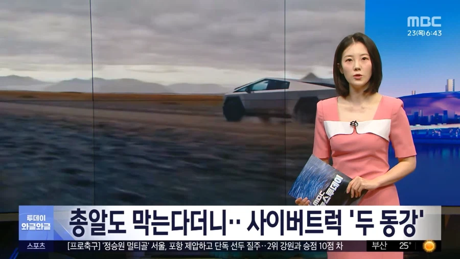 사이버트럭 '두 동강'…총알도 막는다더니