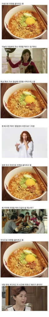 라면을 먹기 위한 여정