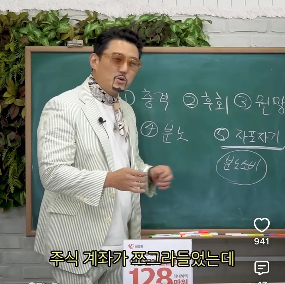 주식 떨어졌을때 일부에서 나타나는 ‘분노소비‘