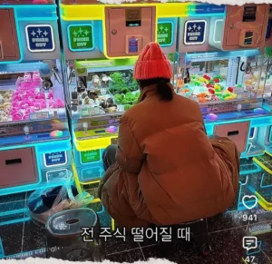 주식 떨어졌을때 일부에서 나타나는 ‘분노소비‘