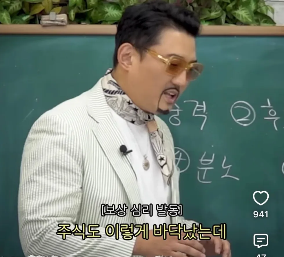주식 떨어졌을때 일부에서 나타나는 ‘분노소비‘