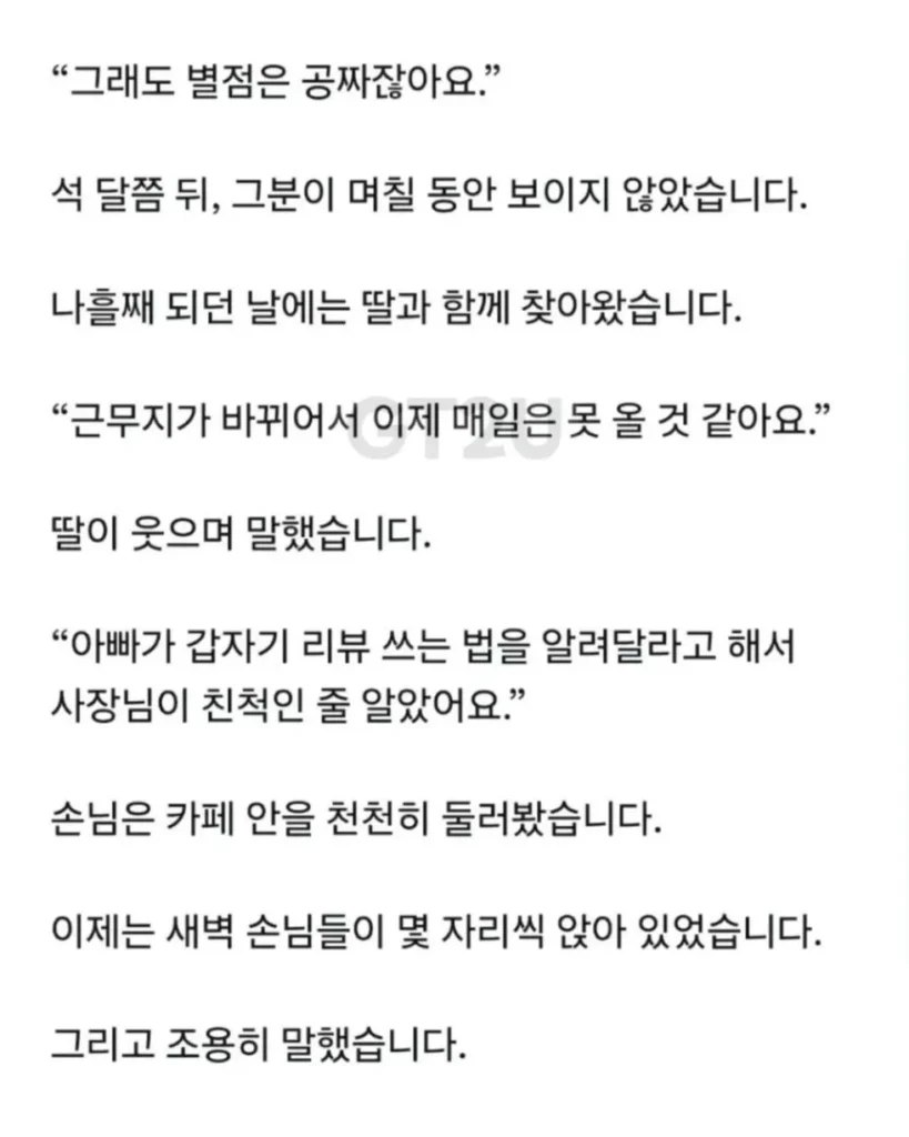 매번 리뷰를 작성하는 단골의 비밀