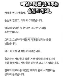 매번 리뷰를 작성하는 단골의 비밀