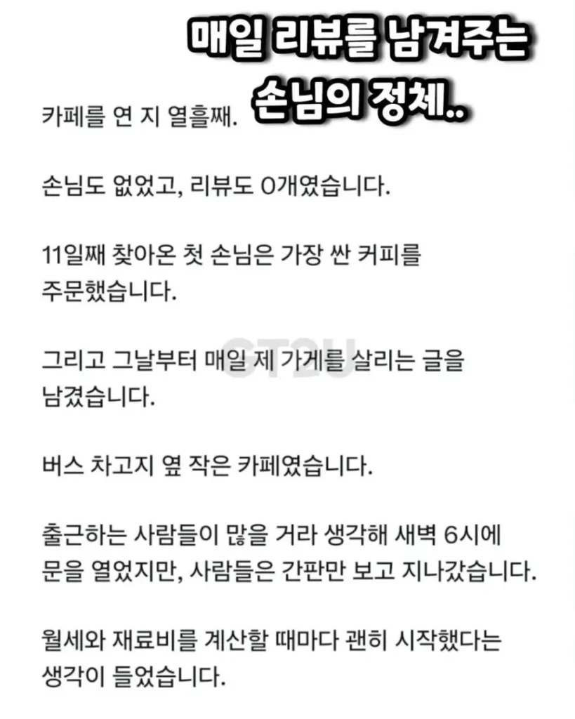 매번 리뷰를 작성하는 단골의 비밀