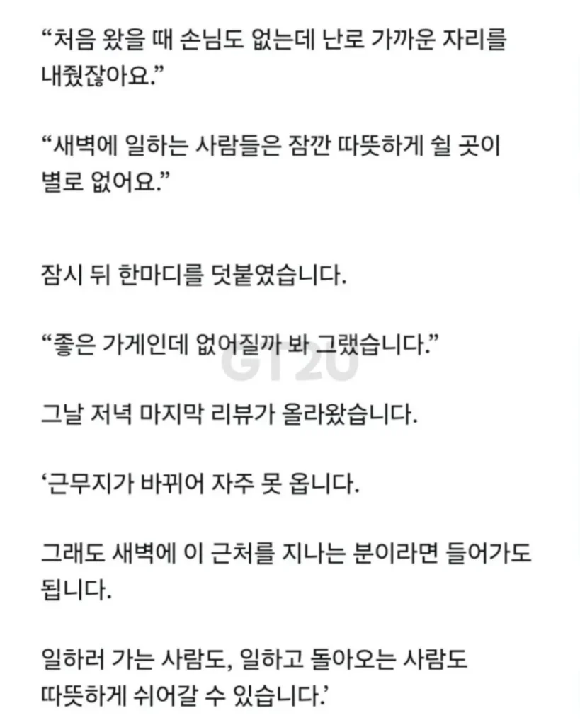 매번 리뷰를 작성하는 단골의 비밀