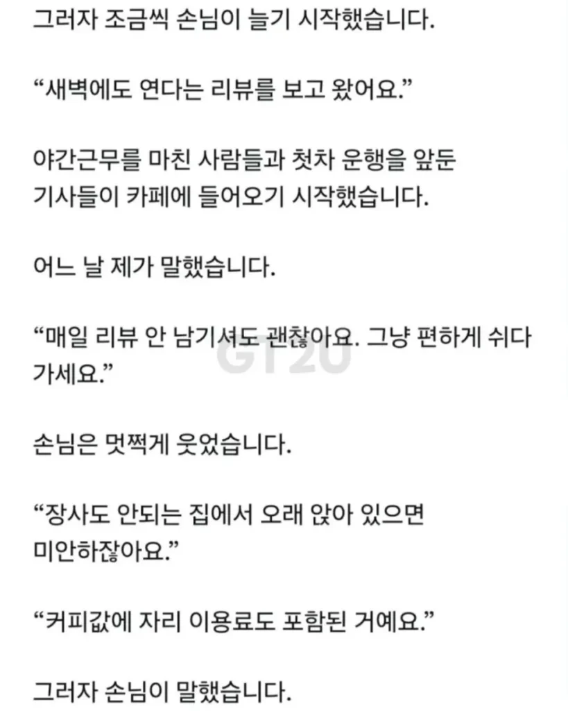 매번 리뷰를 작성하는 단골의 비밀
