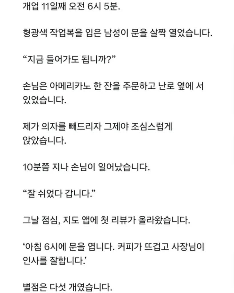 매번 리뷰를 작성하는 단골의 비밀