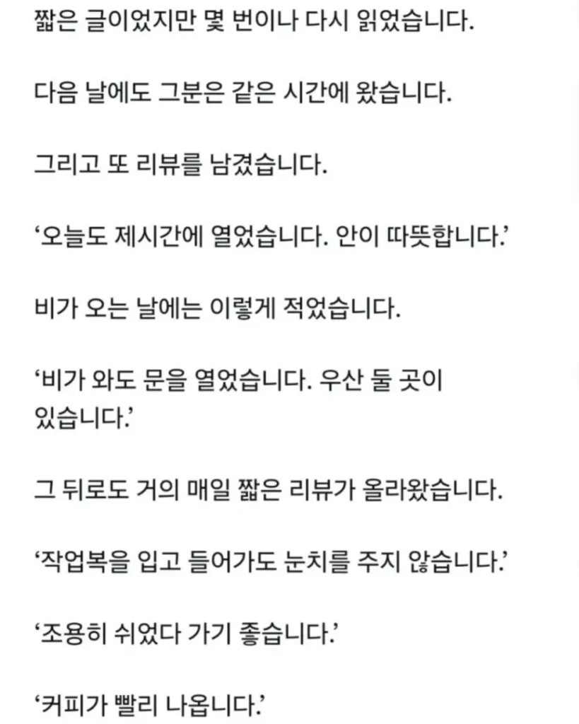 매번 리뷰를 작성하는 단골의 비밀