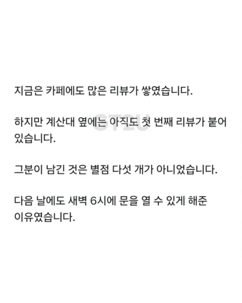 매번 리뷰를 작성하는 단골의 비밀