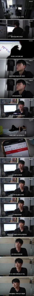 20대 대학생, 군적금 2천만원으로 레버리지 투자해 3억원 달성