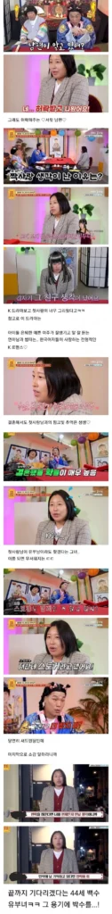 44세 기혼 여성이 첫사랑을 찾다