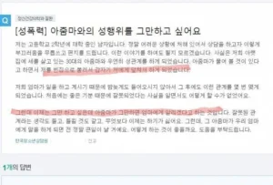 성행위 중단 희망: 아줌마와의 관계