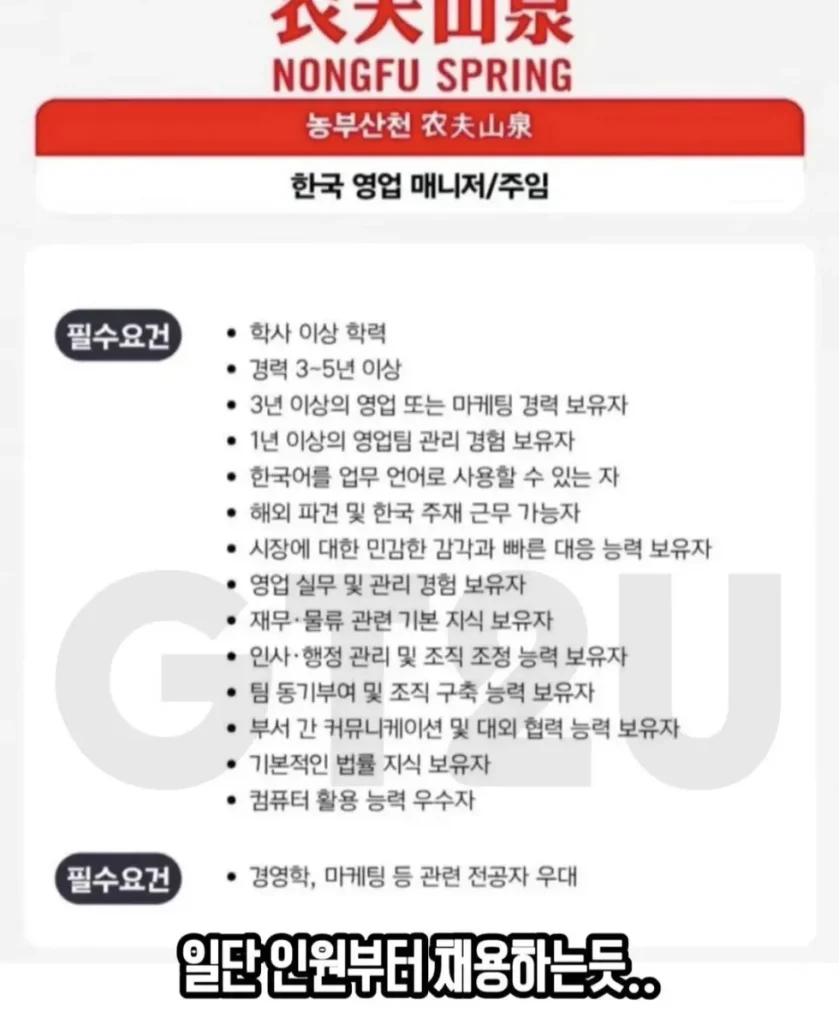 한국 시장 진출 준비하는 중국산 생수 ㄷㄷㄷ