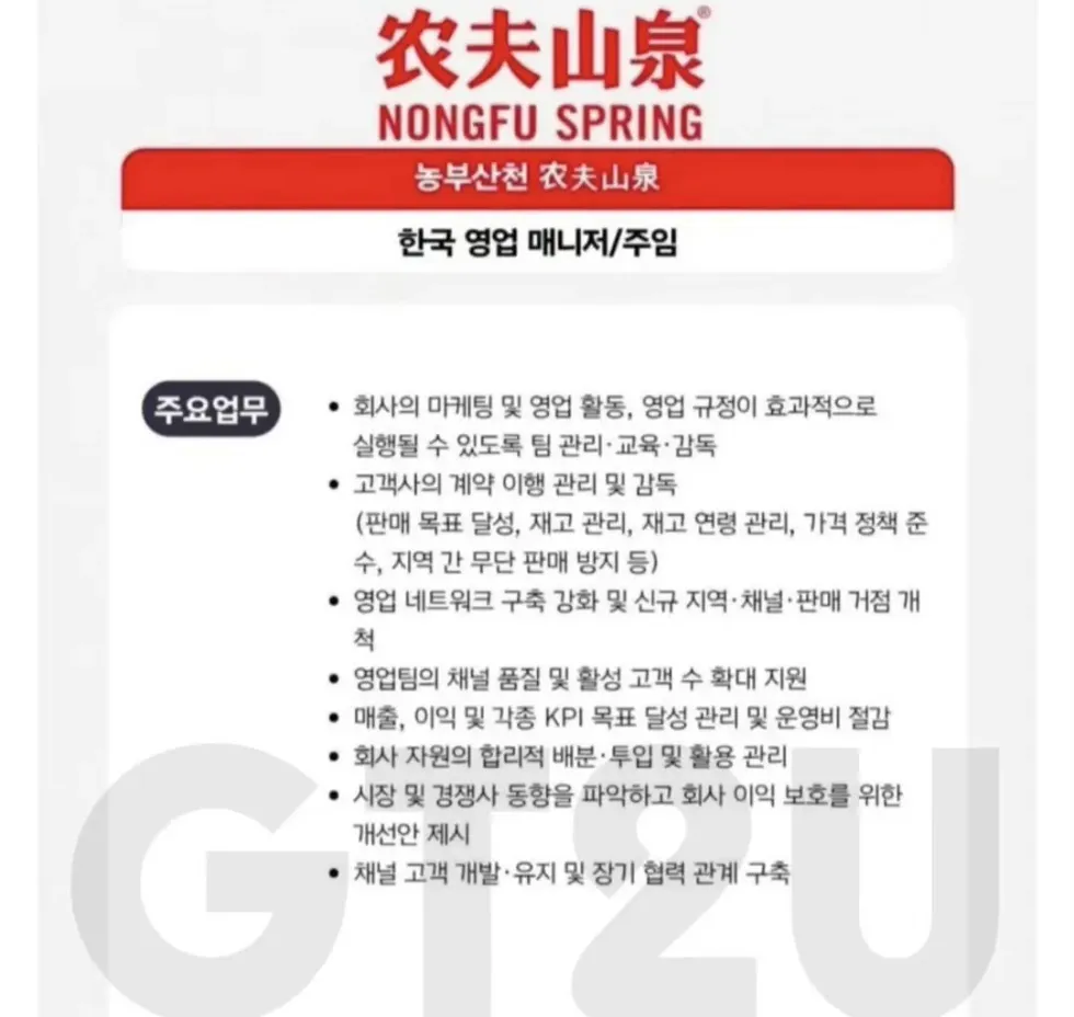 한국 시장 진출 준비하는 중국산 생수 ㄷㄷㄷ