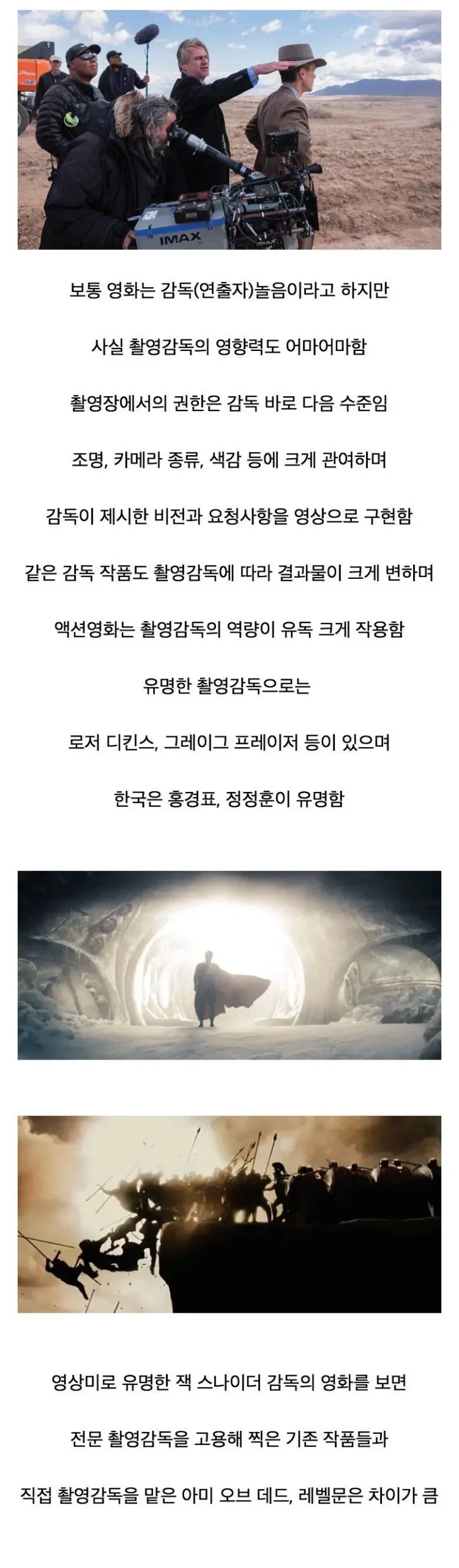 영화 촬영감독의 역할, 그 중요성을 보여주는 사례