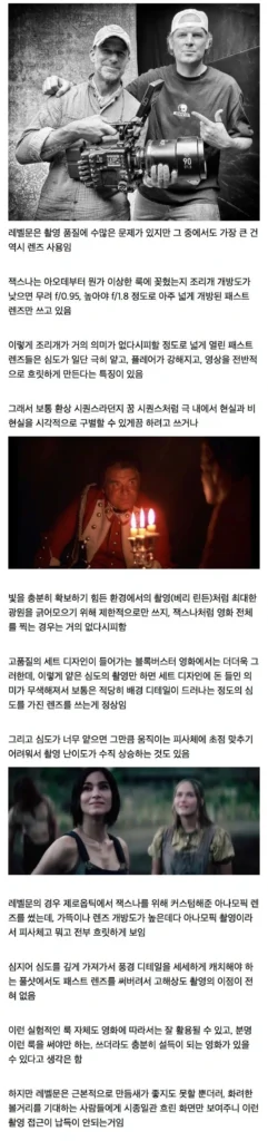 영화 촬영감독의 역할, 그 중요성을 보여주는 사례