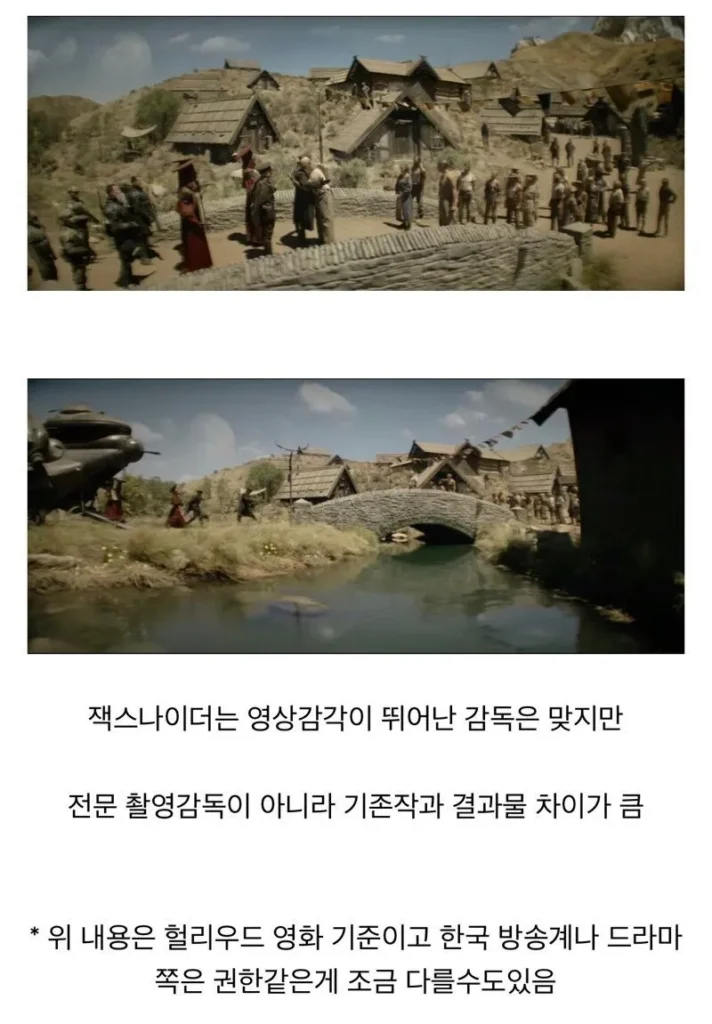 영화 촬영감독의 역할, 그 중요성을 보여주는 사례