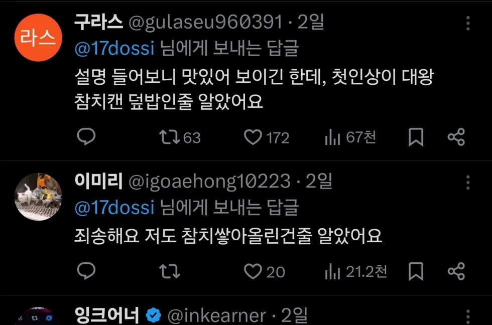 183만 조회수 기록한 거대 참치캔 덮밥