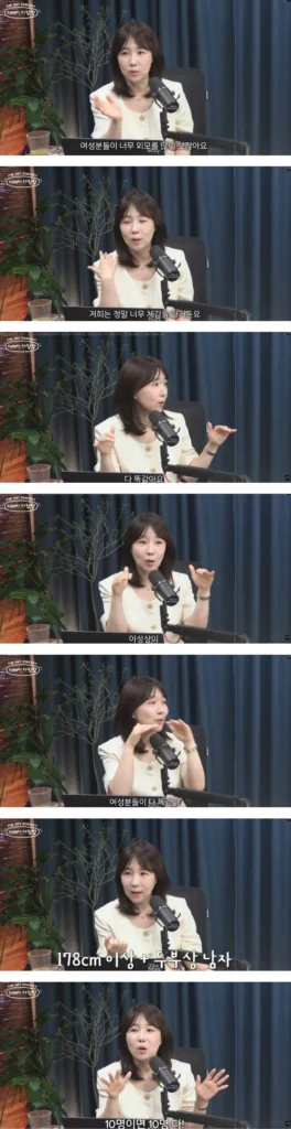 요즘 여성들의 남자 외모 이상형, 결정사 대표가 말하는 공통점