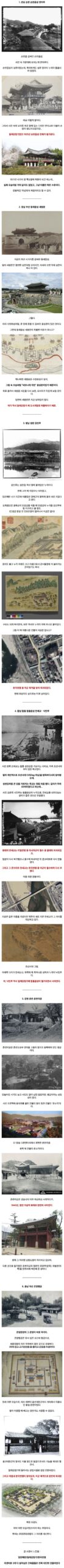 조선시대 건축물, 파괴되어 이제는 볼 수 없는 것들.jpg