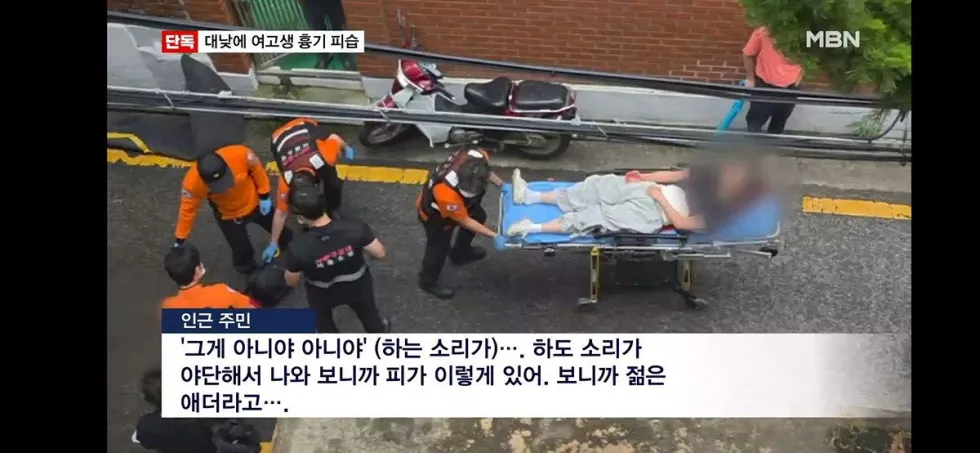 화곡동 여고생 피습 사건, "엄마 도와줘" 외침… "뒤쫓던 남학생이 흉기 휘둘러"