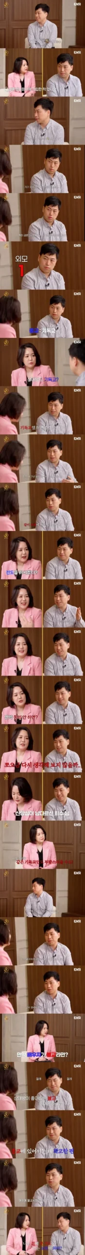 결정사 대표, 변리사에게 팩트 폭격