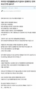 여직원 어장 관리 끝내고 탈출했습니다 ㄷㄷㄷ