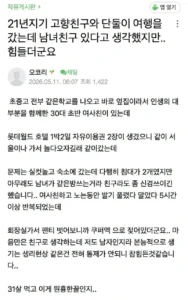 30대 초반 여사친, 인생의 상당 부분을 함께 했어.JPG
