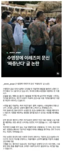수영장 문신 관련 불만 글, 논란 일어
