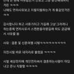 신입 여직원 연차 사용 반려한 파트장