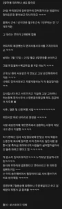 신입 여직원 연차 사용 반려한 파트장