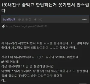 친구의 술주정, 웃기면서도 안쓰러운 이야기.