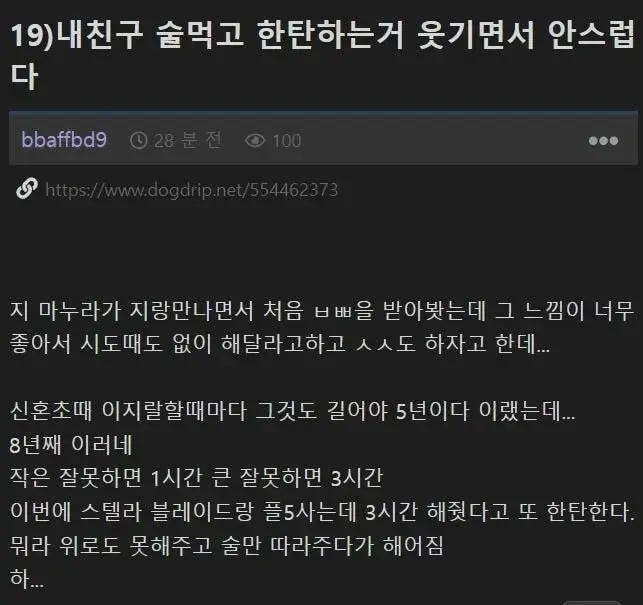 친구의 술주정, 웃기면서도 안쓰러운 이야기.