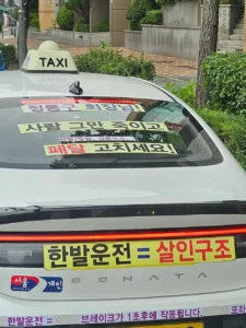 택시기사가 두 발로 운전해야 한다고 말함.jpg