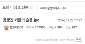 못생긴 여자랑 사귀는 못생긴 남자의 한탄.jpg