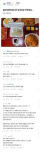 블라녀에게 식사 사진 전송 후 연락 두절