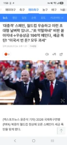 월드컵 그래도 잘한점도 있다