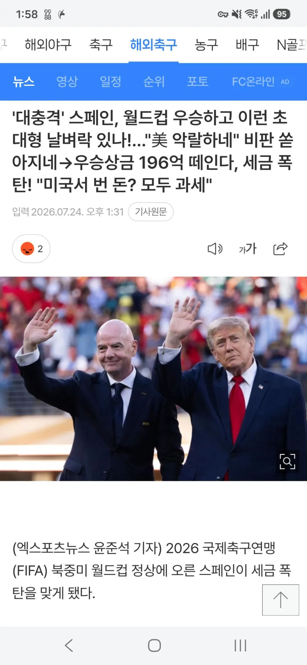 월드컵 그래도 잘한점도 있다