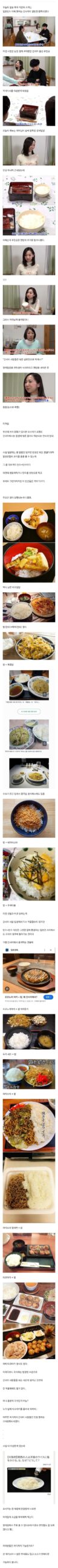 일본인도 이해 못하는 간사이의 밥반찬 문화.jpg