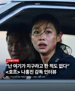 나홍진 감독의 충격 발언