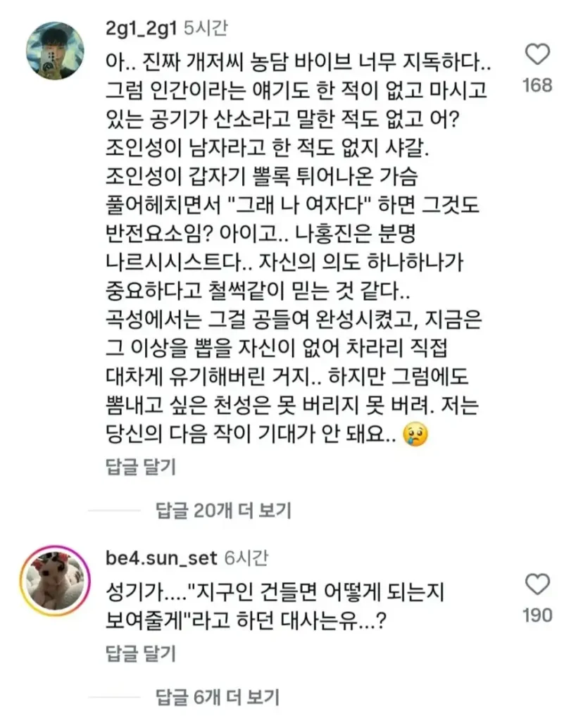 나홍진 감독의 충격 발언