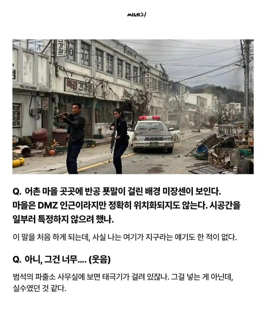 나홍진 감독의 충격 발언