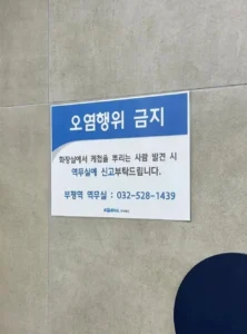 부평역 화장실 상황