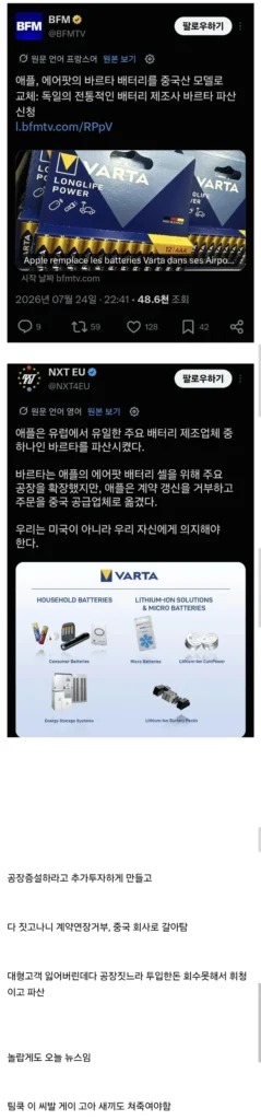 좇플이 회사 날려버리는 방법