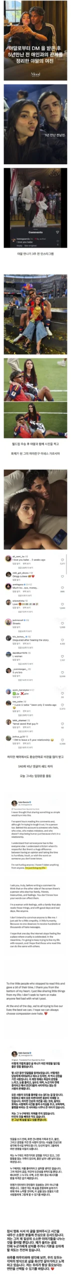 슈퍼스타 DM 받고 5년 만난 남친 찼어요.jpg