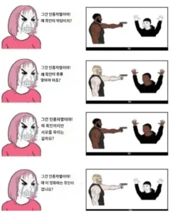 인종차별 무적 논리.jpg
