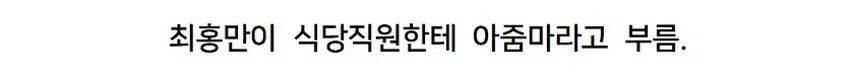 아줌마 논쟁, 갑자기?