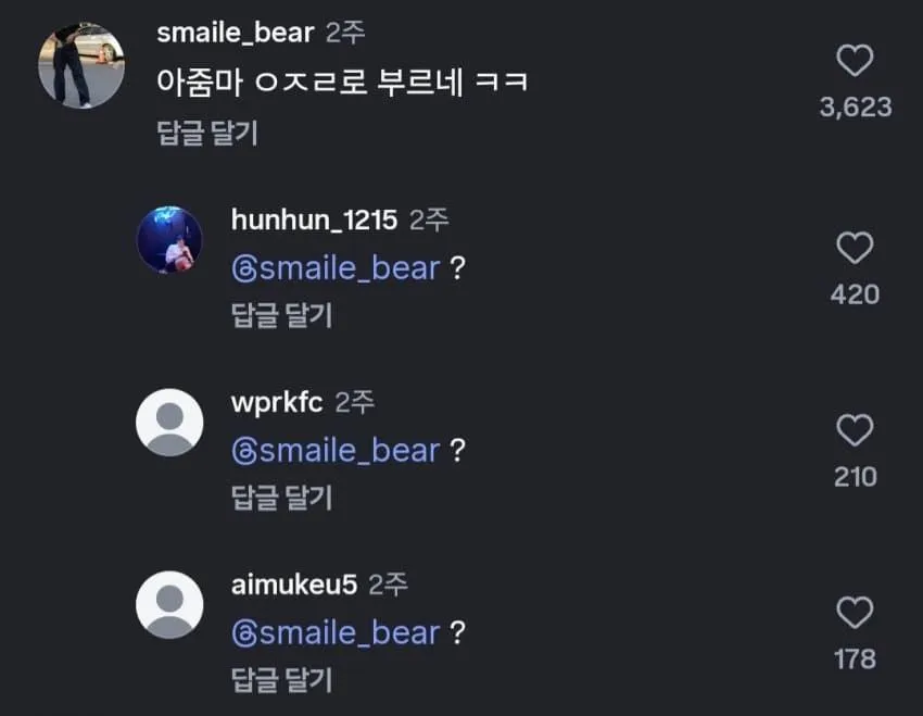 아줌마 논쟁, 갑자기?