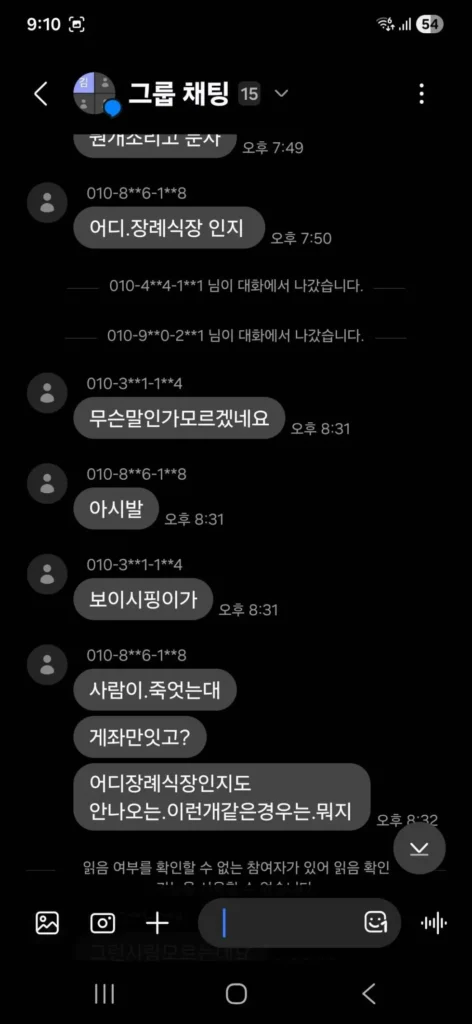 가짜 부의금 사기 시도.jpg