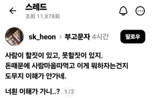 가짜 부의금 사기 시도.jpg